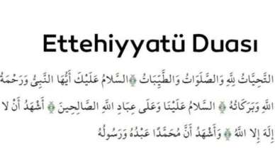 Ettehiyyatu Duası Nedir- Ettehiyyatu Duası Nasıl Okunur- Ettehiyyatu Duası ve Anlamı
